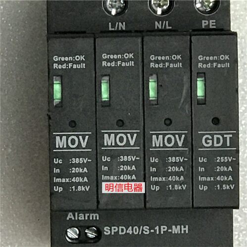 HPXIN海鹏信MOV GDT SPD40/S-1P-MH 单相防雷器避雷器浪涌保护器_虎窝淘