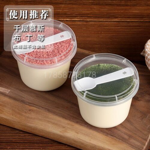 圆杯布丁杯烧杯食品级PP材质耐高温含盖子含勺（100只） - 图1