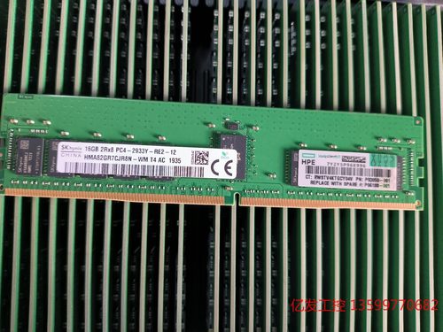 HPE16G DDR4 2933 RDIMM ECCREG议价产品-图0