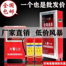 Fire Extinguisher Mask Combo box 4KG Packaged 58 kg Home Extinguishing Cylinder Plus Box 2 Only a whole set of fire-fighting equipment