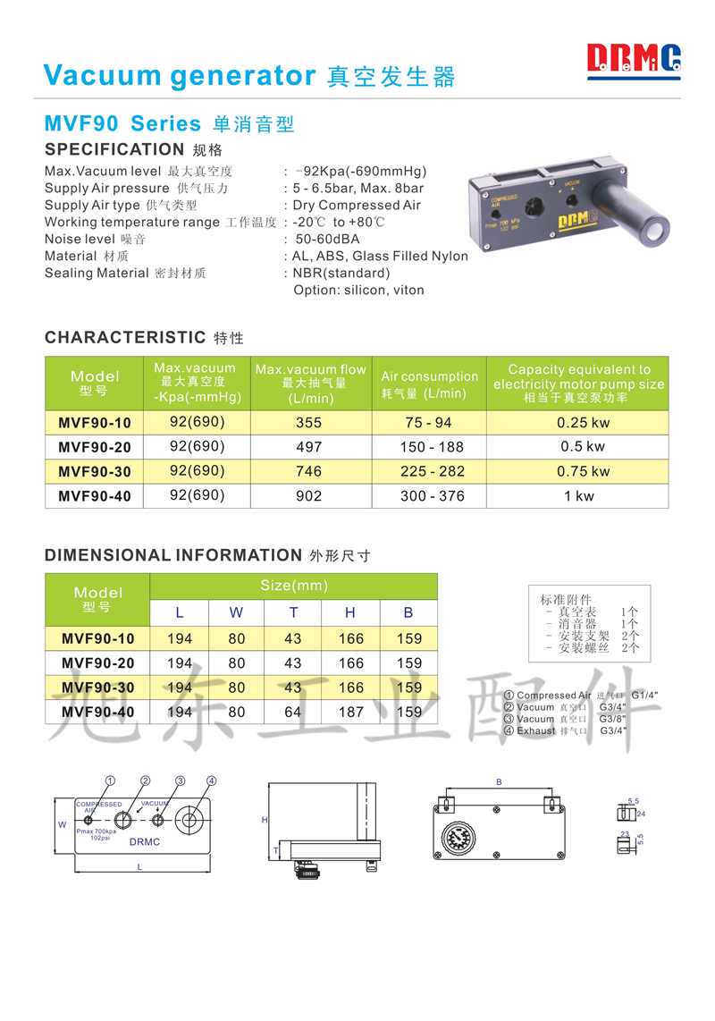 原装韩国DRMC渡来美真空发生器MVF90-20-G MVF90-10-G MVF90-40 - 图1