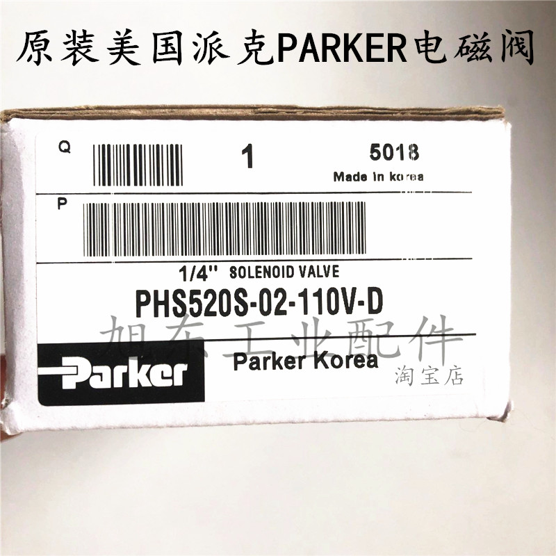 原装全新PARKER电磁阀 PHS520S-8-110V-D PHS520S-02-110V-D - 图2