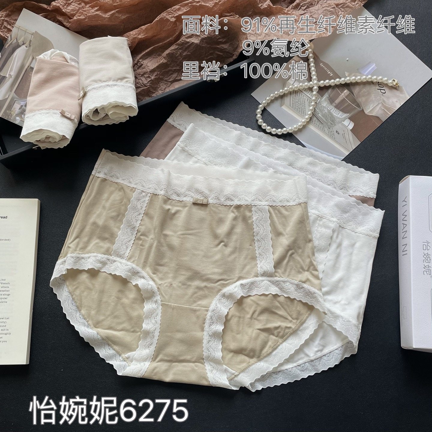 怡婉妮正品5条装中腰莫代尔透气纯棉裆抑菌内裤女蕾丝花边三角裤,淘宝优惠券,粉丝福利购,淘宝优惠卷