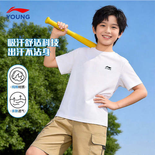 李宁男童短袖t恤儿童2026夏装新款纯棉透气大童白色运动男孩半袖 - 图1