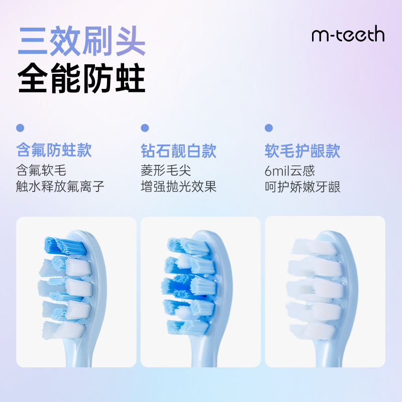 m-teeth萌牙家星愿电动牙刷X7成人全自动软毛情侣牙刷声波震动 - 图1