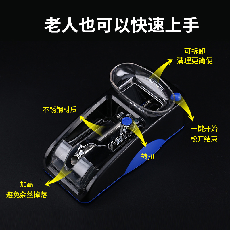 电动卷烟机6.5mm自动卷烟器圈烟裹烟机中细支卷烟拉烟填烟推送器 - 图0