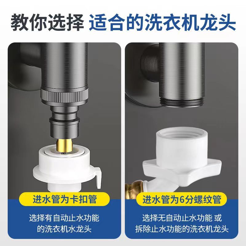 全铜洗衣机水龙头自动止水阀专用卡扣式水嘴接头滚筒自动46分通用 - 图1