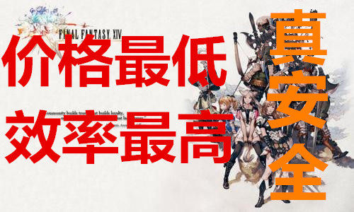 最终幻想ff14国际服代练等级主线坐骑任务副职业绝亚绝巴哈神兵 - 图0