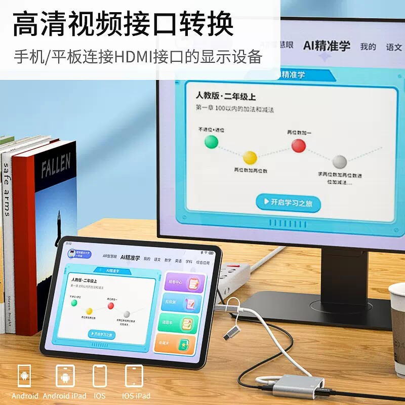手机显示器高清连接线小米电视同屏转换适用于苹果华为插线看视频
