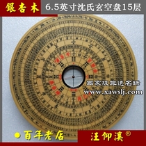 Wan An Wangs compass pure handmade gingko wood made 6 5 inches Shens Xuanghan disc 15 layers Wang Yangxi Card