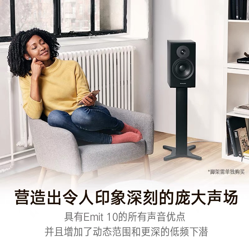 Dynaudio/丹拿新意境New Emit 20音箱发烧HIFI家用音响书架式无损-图0