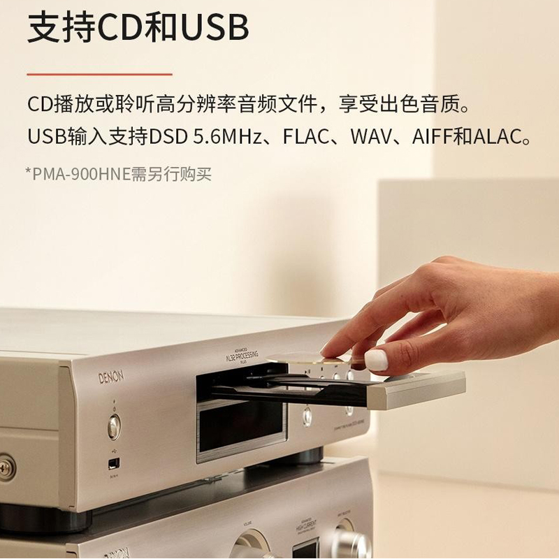 日本Denon/天龙DCD900NE CD机播放器发烧HIFI音响DSD无损解码USB - 图1