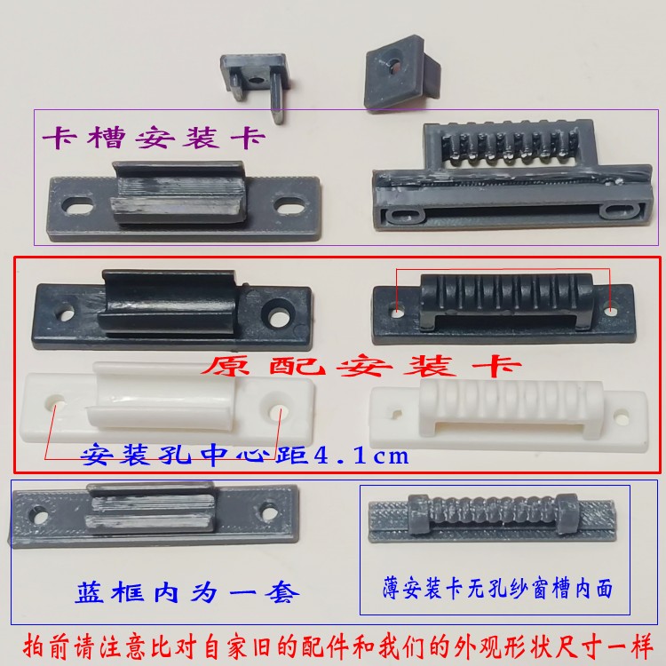 纱窗配件安装卡扣三推沙窗上下推拉固定扣件塑料合页可分离多款式 - 图1