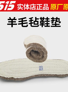 3515新式布鞋鞋垫运动加绒