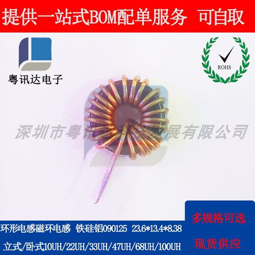 090125铁硅铝环形磁环电感10UH/22UH/33UH/47UH100UH车充扼流线圈 - 图0