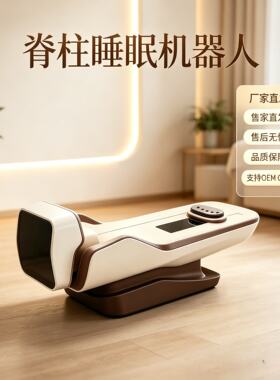 圣美全身AI智能按摩床脊柱梳理