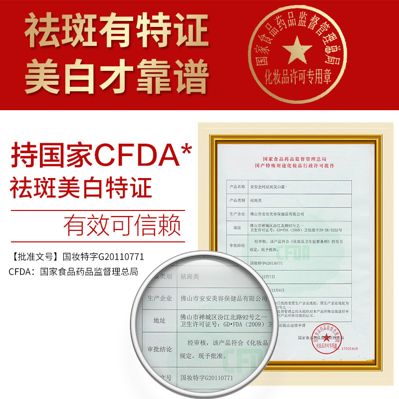 安安金纯朗飞专卖店安安金纯橄榄油祛斑霜正品祛斑美白面霜淡化色斑淡斑雀斑祛斑产品0