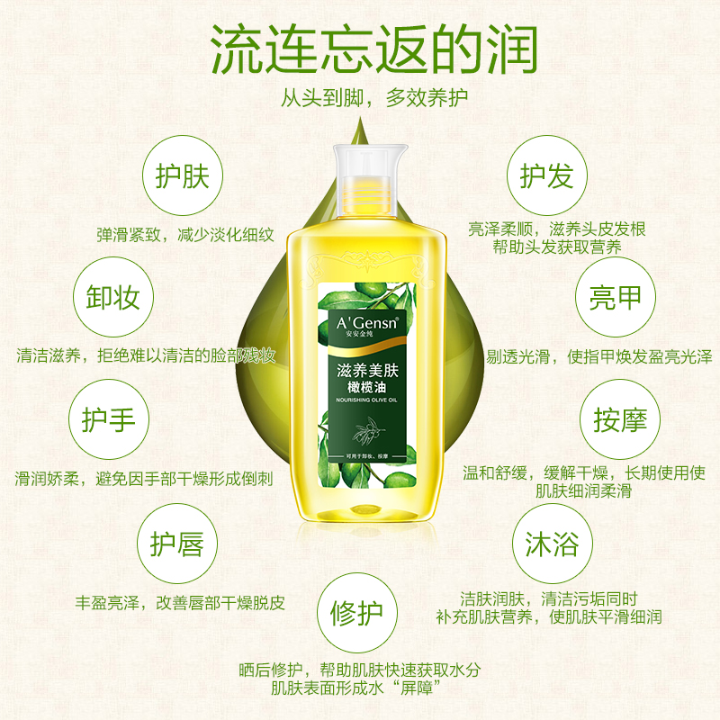安安金纯朗飞专卖店安安金纯橄榄油护肤护发精油女按摩全身脸部面部身体润肤孕妇安安2