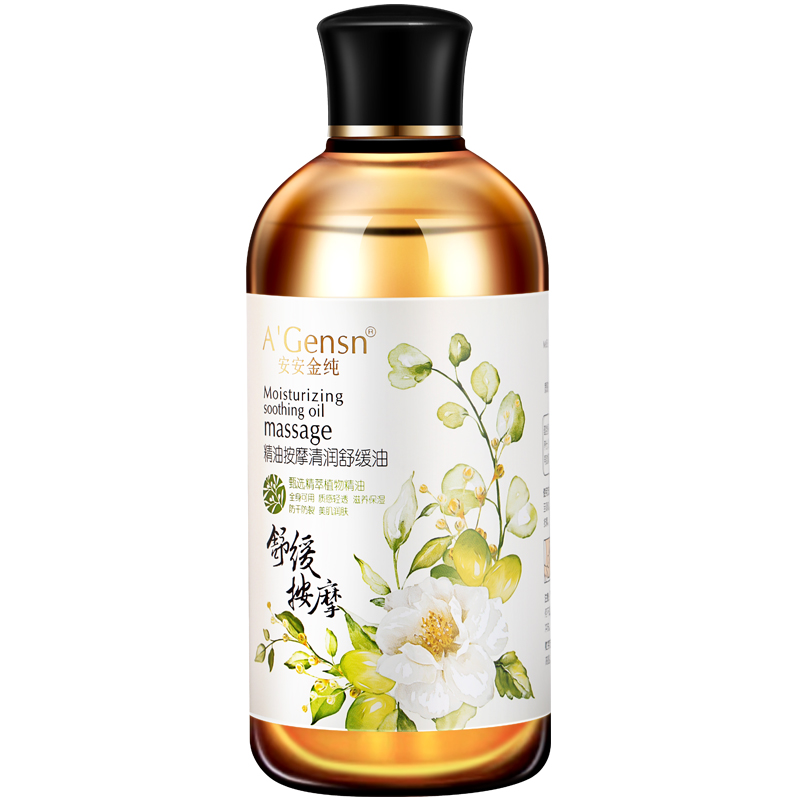 安安金纯朗飞专卖店安安金纯橄榄油护肤精油身体按摩全身润肤护发保湿肩颈通经络安安3