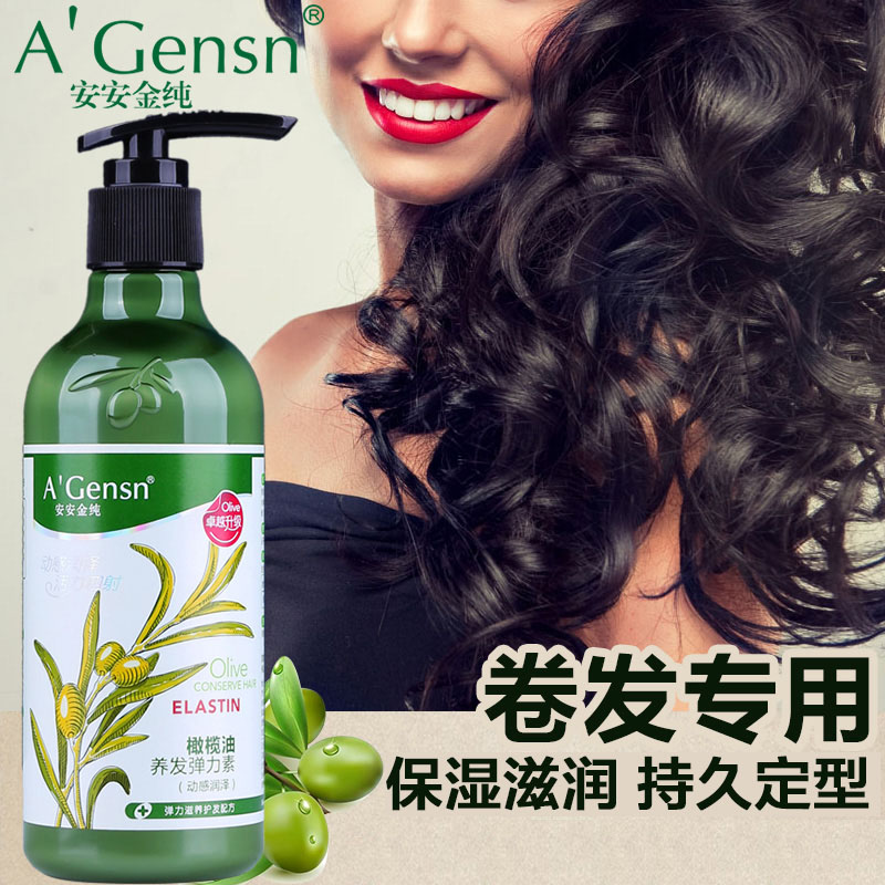 安安金纯朗飞专卖店烫头发后护发弹力素精华素卷发保湿护卷定型香水型女持久补水蓬松2