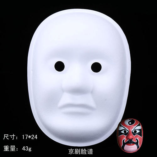 万圣节DIY空白京剧脸谱成人儿童手绘幼儿园画画纸浆面具狐狸包邮 - 图2