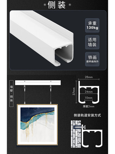 挂画器轨道可移动画轨可调节移滑动导轨道挂画钩线油字画展览挂钩 - 图0