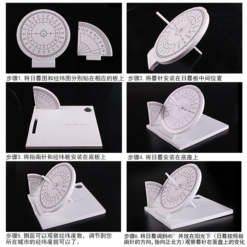 太阳钟光影日晷模型古老日出而作计时器时间测量仪器教学教具小学科学三年级下册小制作日晷实验器材日冕光影,淘宝优惠券,粉丝福利购,淘宝优惠卷