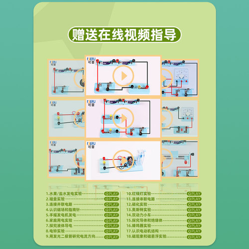 小学四年级科学实验套装上下册学生简单电路串联并联实验盒儿童物理电学器材实验箱小灯泡亮起来实验玩教具 - 图2