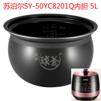 SUPOR/苏泊尔 SY-50YC8201Q电压力锅原装内胆3L/5L不沾内胆 - 图2