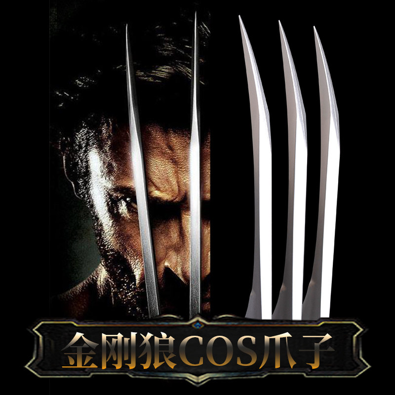 爪子武器狼爪推荐品牌 新人首单立减十元 21年6月 淘宝海外