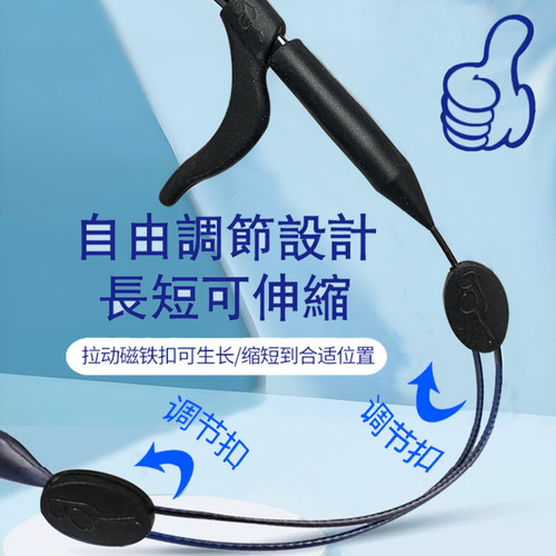 可调节运动眼镜绳挂绳防滑套固定托儿童硅胶漂流防脱落神器可伸缩 - 图0