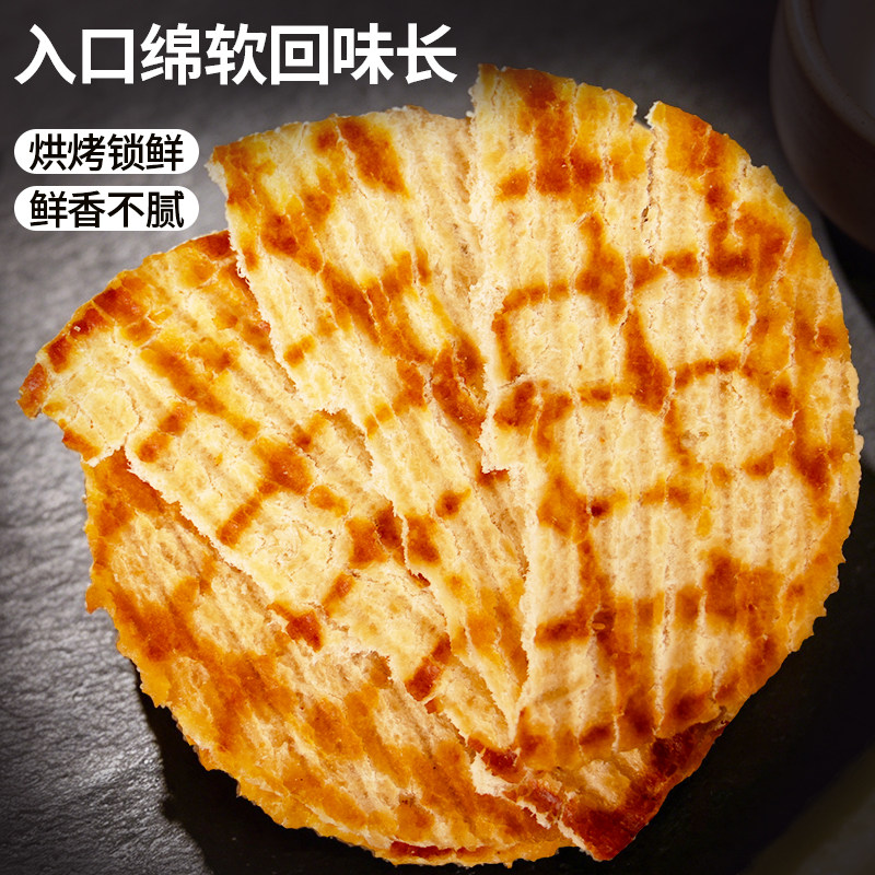 老鲜生鳕鱼片500g深海鱼干烤鱼片即食高蛋白孕妇儿童办公室零食