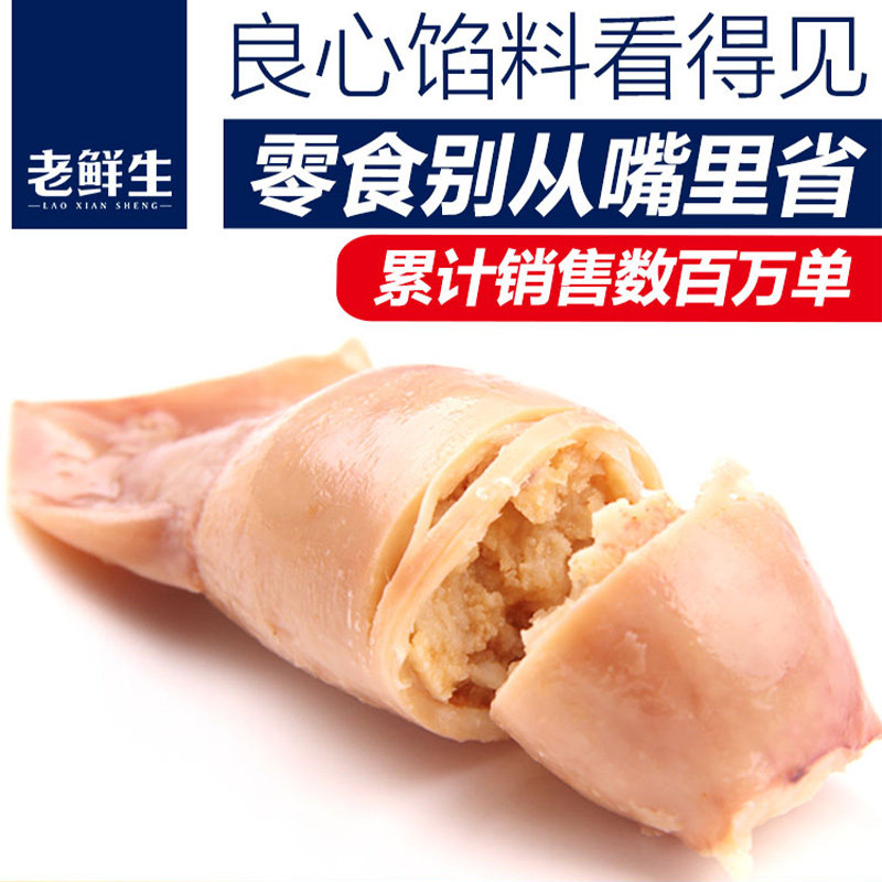 大连特产 老鲜生 即食鱿鱼仔带籽 500g 双重优惠折后¥33.1包邮 淘金币可抵扣¥0.79 大连特产 老鲜生 即食鱿鱼仔带籽 500g 双重优惠折后¥33.1包邮 淘金币可抵扣¥0.79