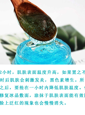 晒后修护冰晶面膜镇静舒缓