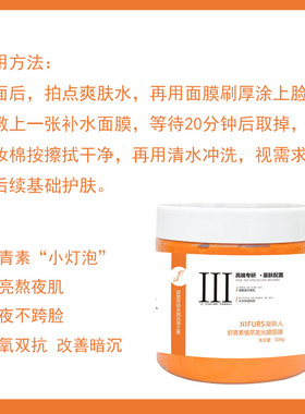 美容院专用虾青素涂抹面膜抗氧化去黄提亮抗初老修护改善暗沉焕白