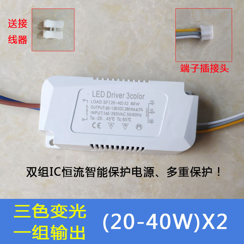 LED吸顶灯驱动电源12W24W36W贴片灯条吊灯镇流器水晶灯恒流变压器 - 图2