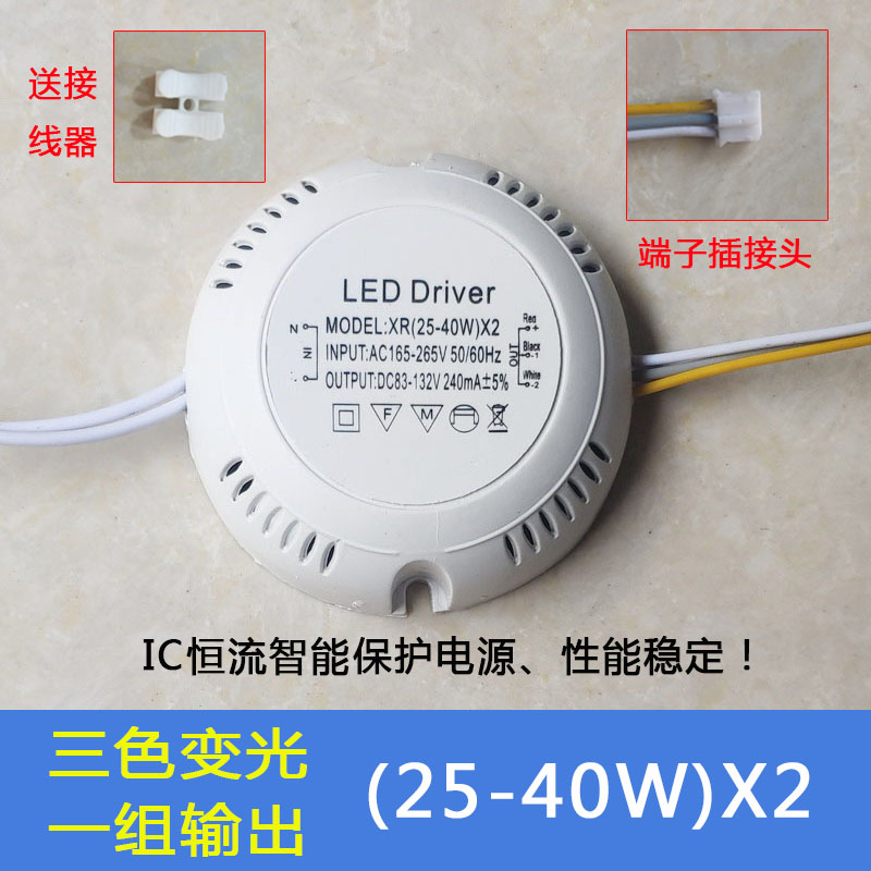 LED吸顶灯驱动电源12W24W36W贴片灯条吊灯镇流器水晶灯恒流变压器 - 图1