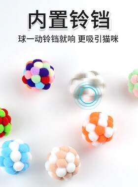 七彩毛绒铃铛球 猫咪解闷发声自嗨柔软有趣耐抓沙砾彩虹毛绒球玩