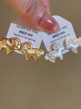 羊眉吐气 金属磨砂小羊本命年小飞羊耳环女轻奢高级感耳钉小众97