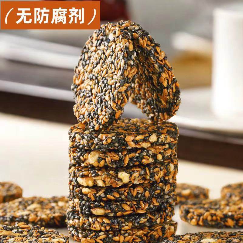 黑芝麻亚麻籽饼核桃仁饼干代餐休闲传统高钙小零食无糖精独立包装,淘宝优惠券,粉丝福利购,淘宝优惠卷