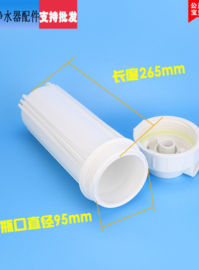净水器配件10寸滤瓶pp通用前置