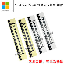 Microsoft Surface pro4pro567 book 13 5 inch 15 inch special screen frame glue