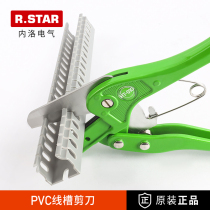 pvc trunking special scissors R star electrician cut HT-01G trunking severer handheld cutter knife