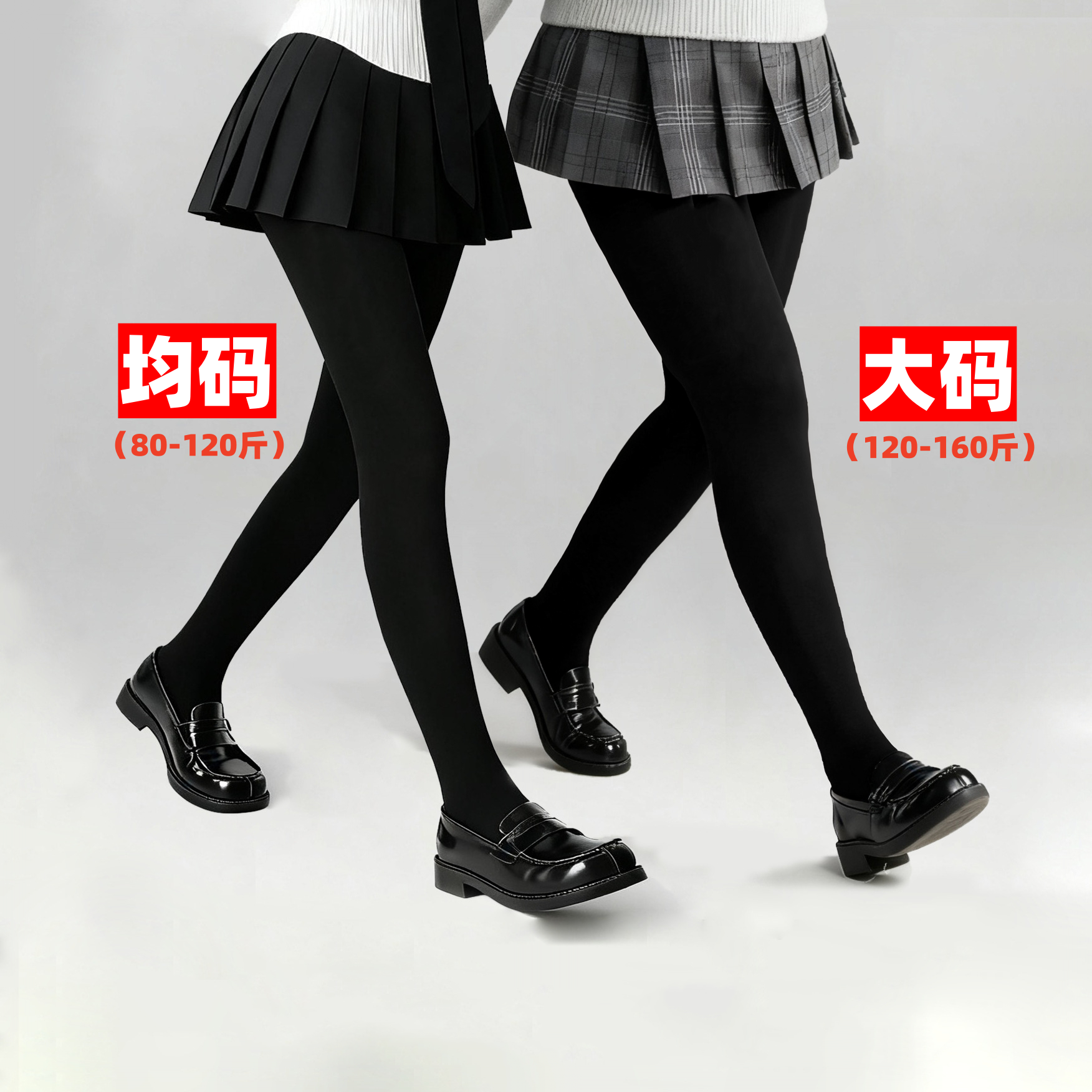 秋冬打底袜女肉色光腿神器黑色外穿瘦腿加绒加厚薄绒踩脚胖mm大码,淘宝优惠券,粉丝福利购,淘宝优惠卷