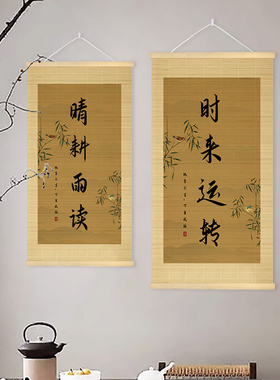 新中式书法励志禅意挂画