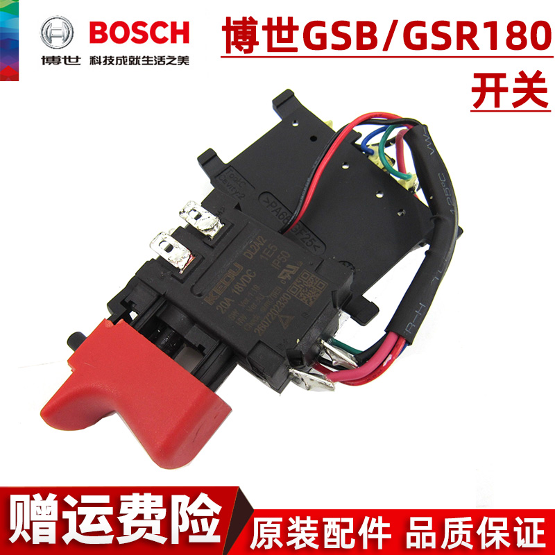 博世充电钻冲击钻GSR/GSB180-LI锂电手枪钻电机马达齿轮箱夹头 - 图1