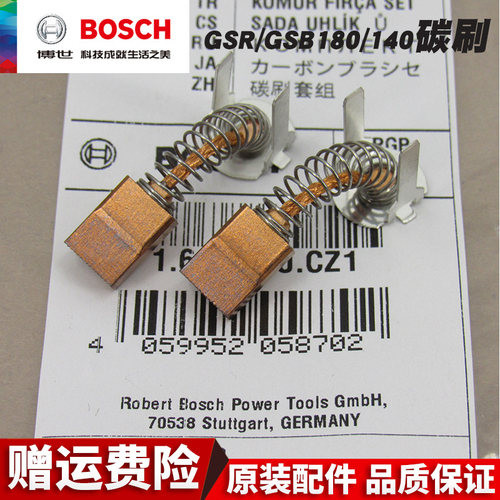 博世充电钻碳刷GSR/GSB180-LI/140-LI冲击钻电动工具手钻电刷配件 - 图0