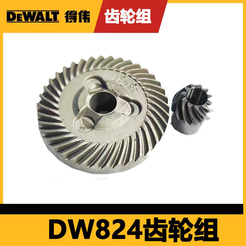 得伟DW830转子定子碳刷齿轮轴DW824主轴齿轮箱内外法兰开关机壳 - 图0