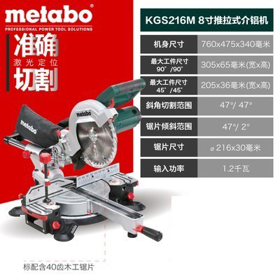 新品麦太保KGS254M305M216M斜切锯8寸10寸12寸推拉式介铝机铝材品-图2