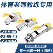 Whistles Whistle Outdoor Courtsport Basketball Referee Sports Teacher Children Coach Special Alt Stainless Steel High Frequency Whistle